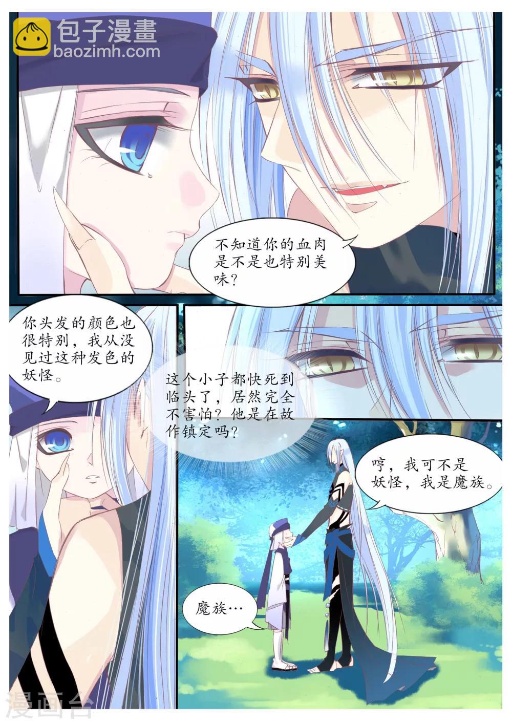 第74话-第74话
