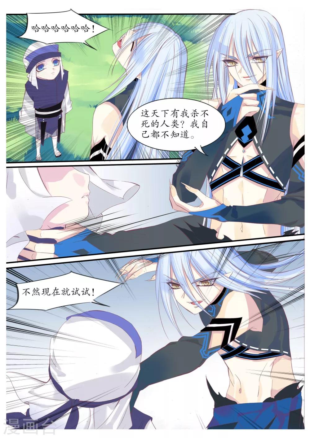 第74话-第74话