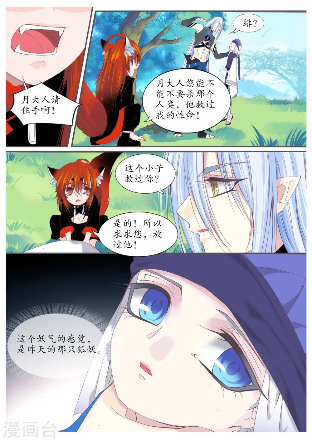 第74话-第74话