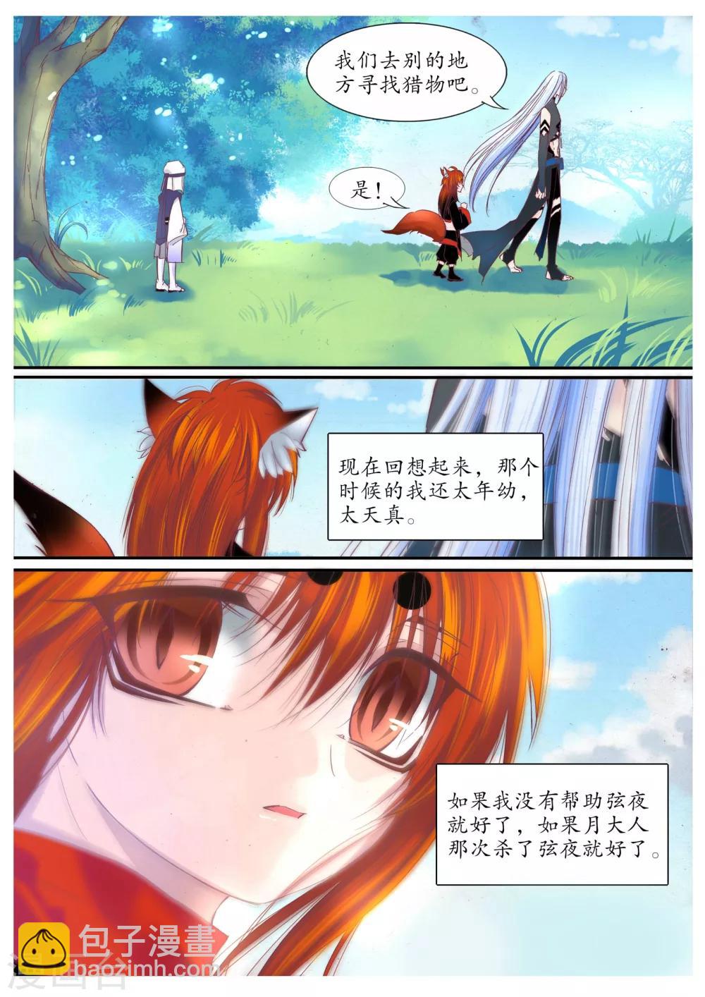 第74话-第74话