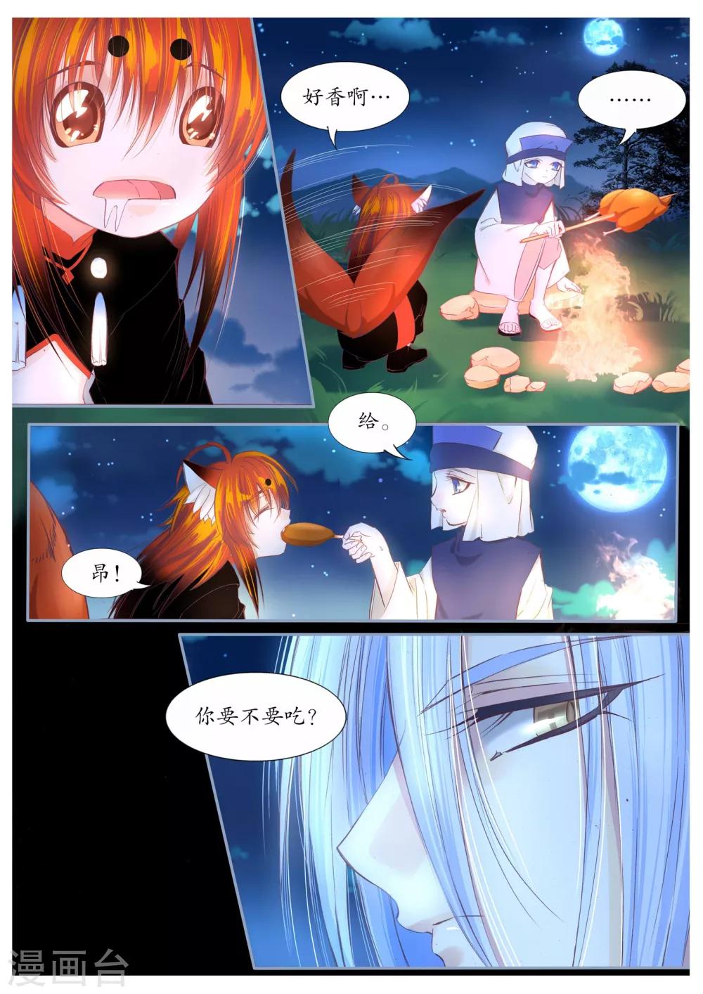 第76话-第76话