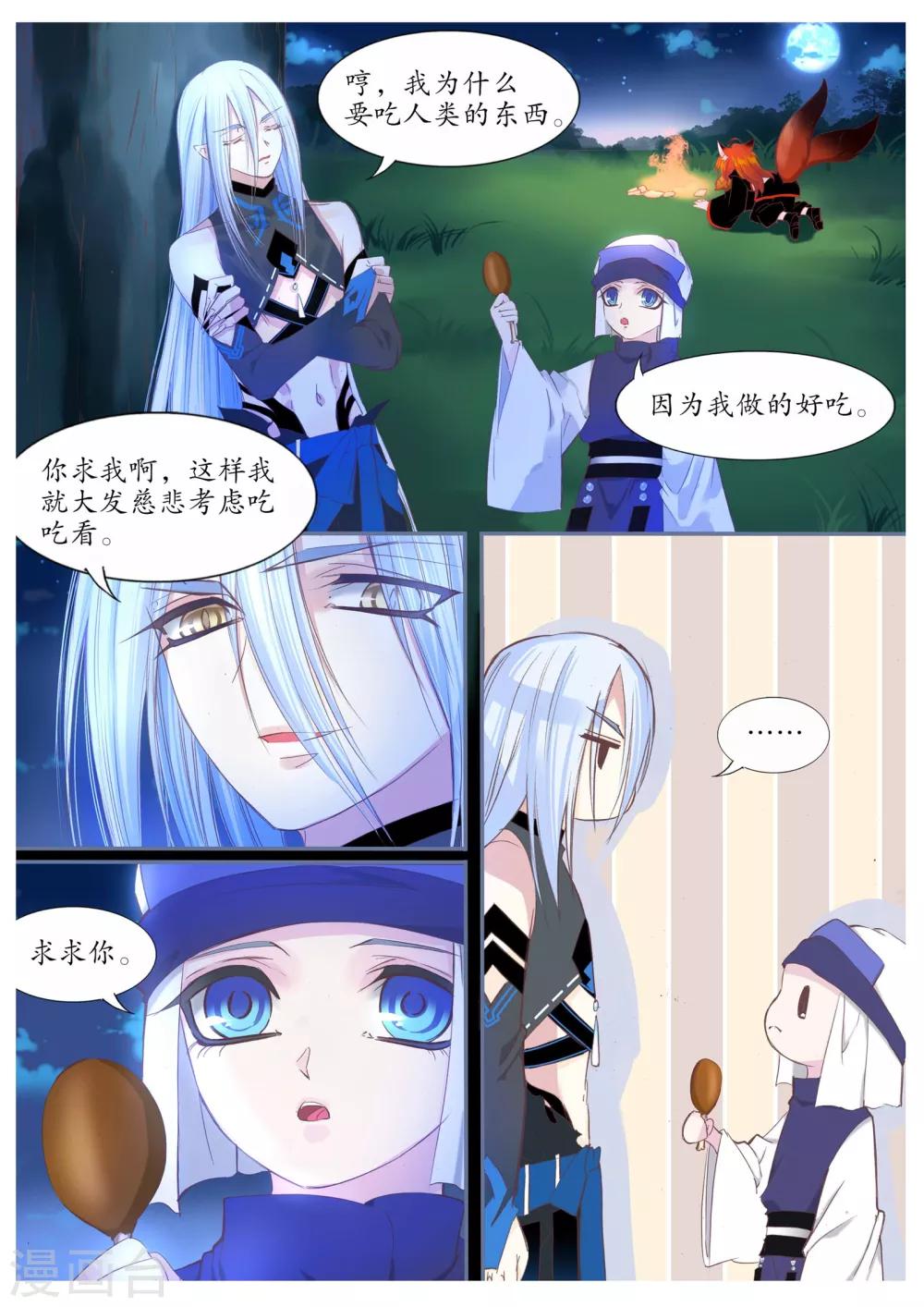 第76话-第76话