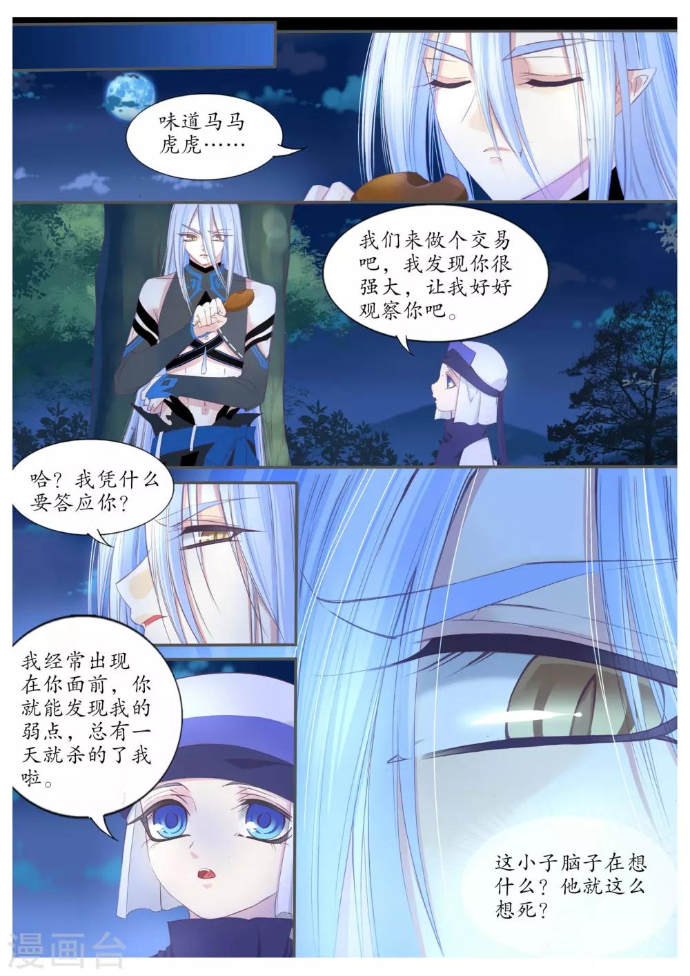 第76话-第76话