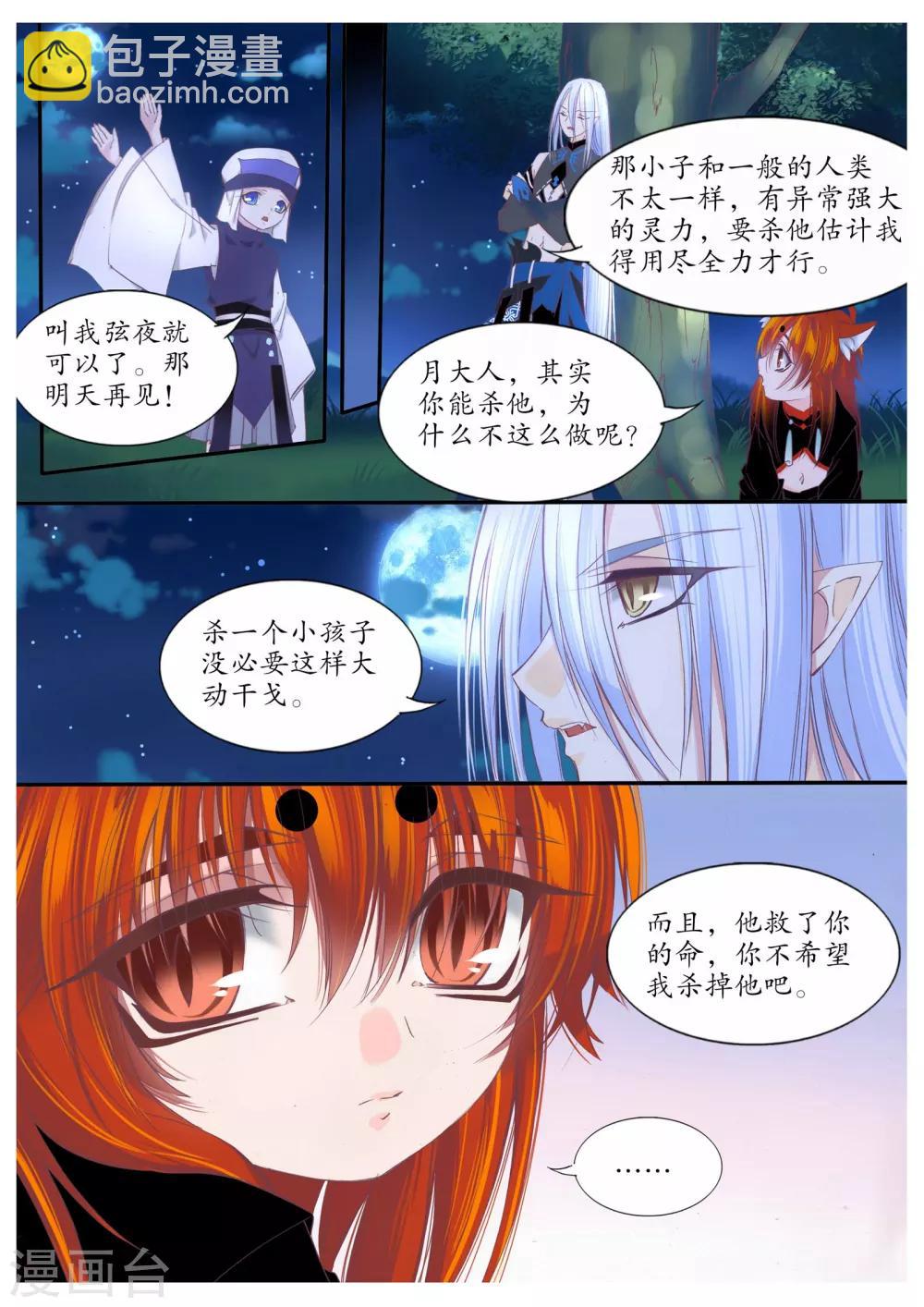 第76话-第76话