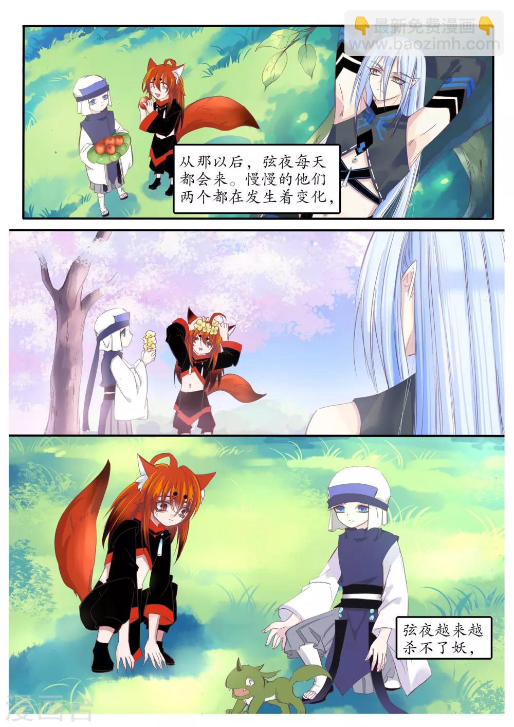 第76话-第76话