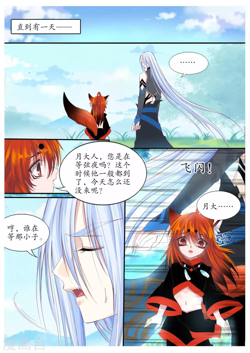 第76话-第76话