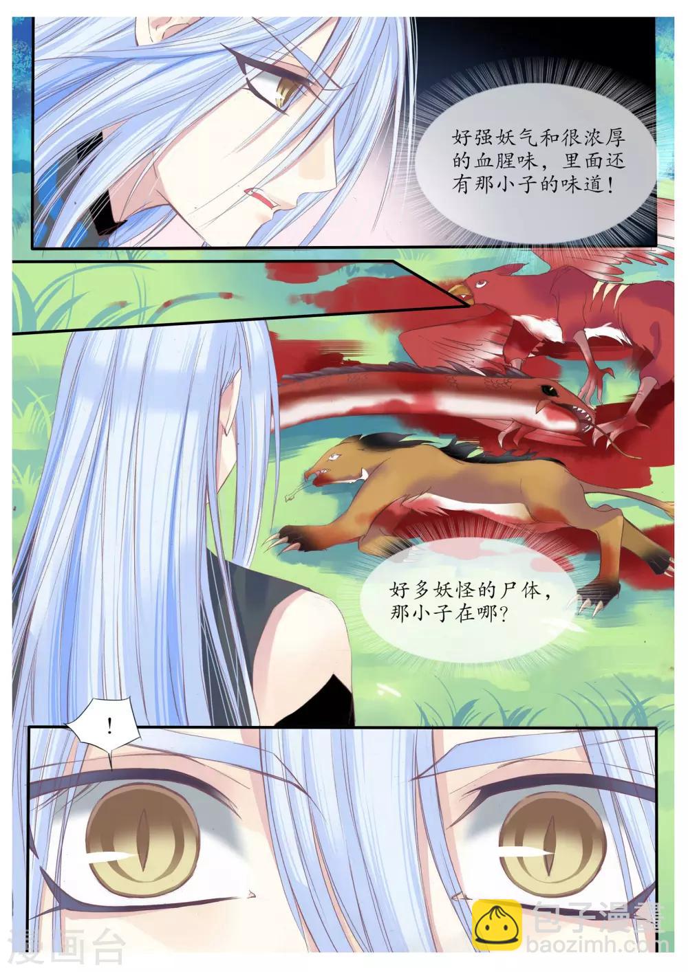 第76话-第76话