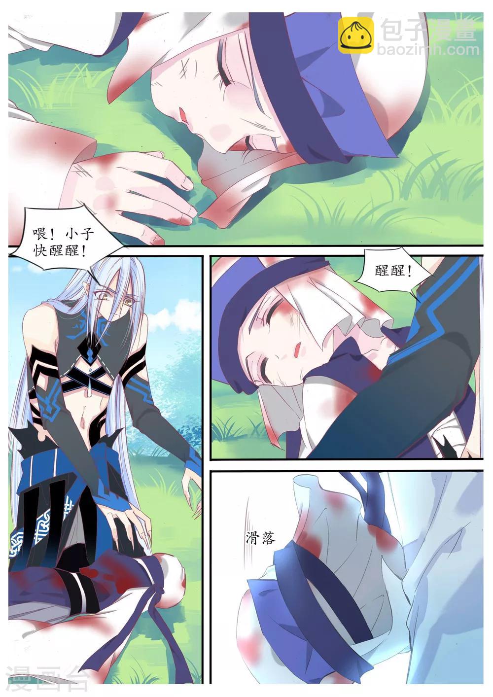 第76话-第76话