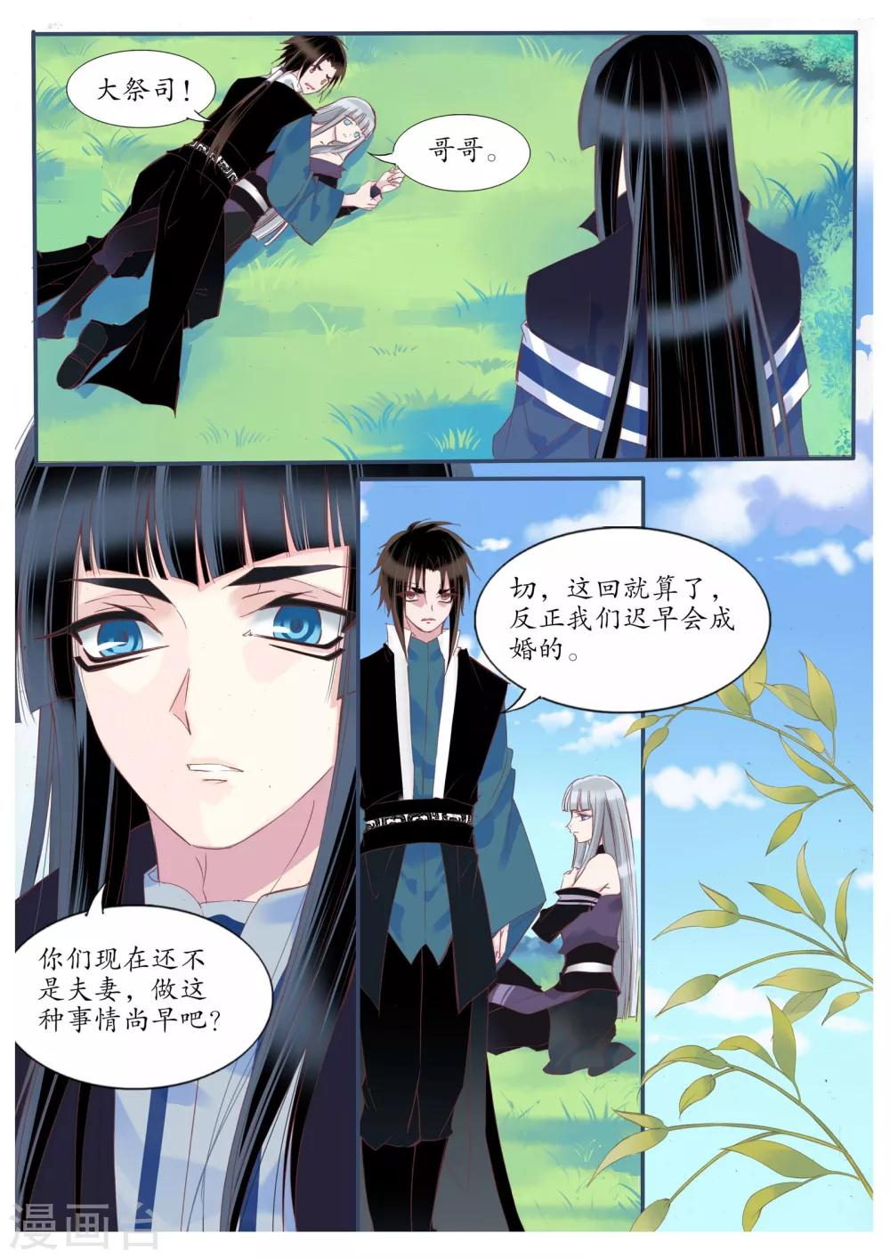 第78话-第78话
