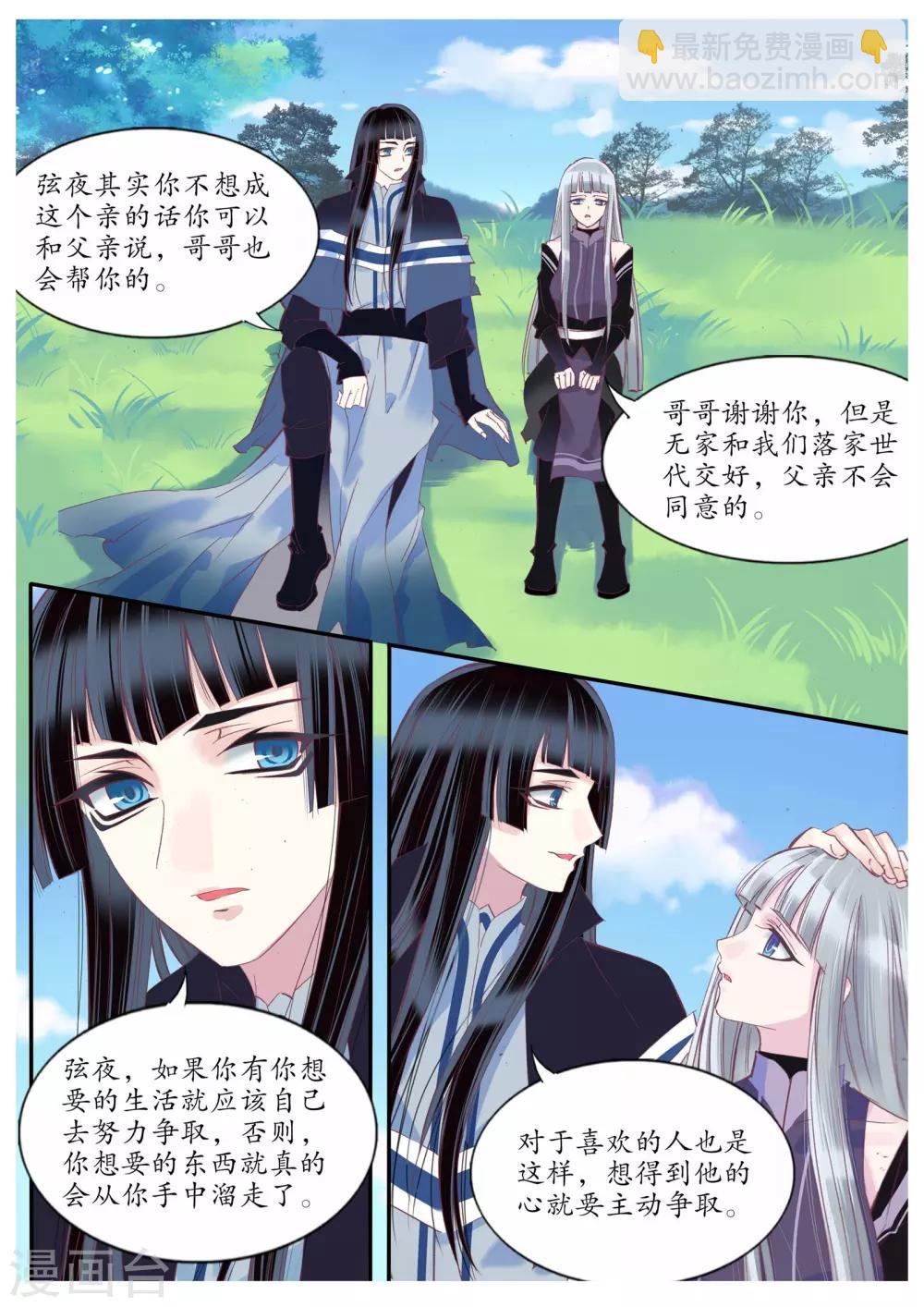 第78话-第78话