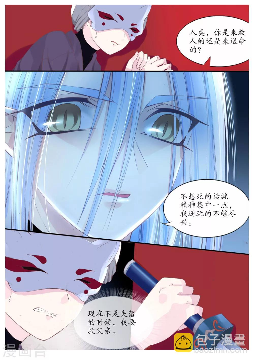 第80话-第80话