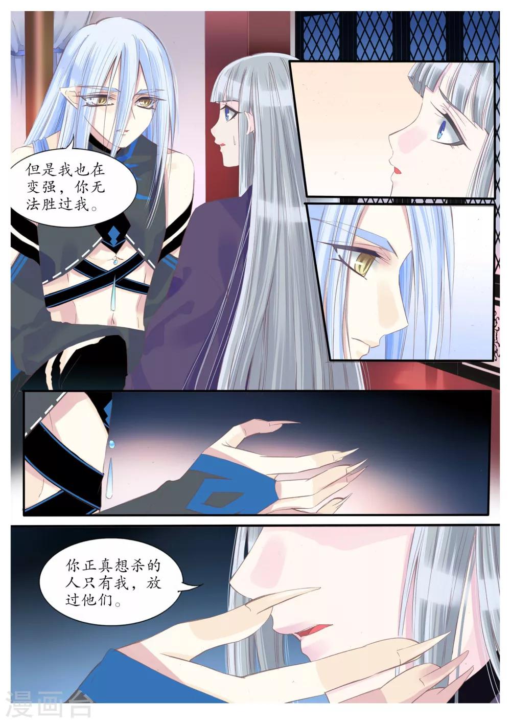 第80话-第80话