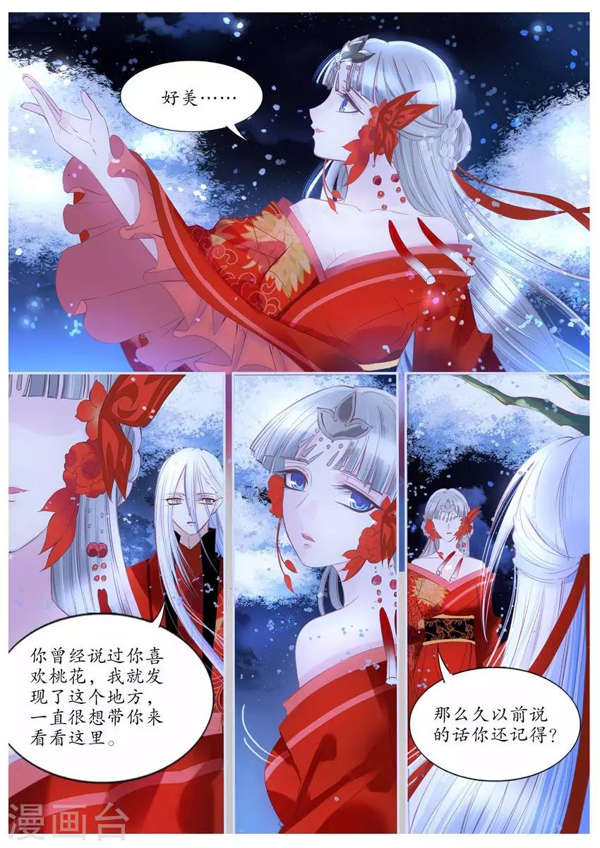 第82话-第82话