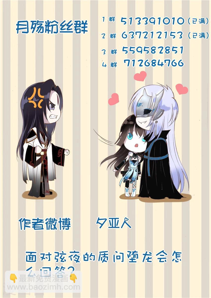 第82话-第82话