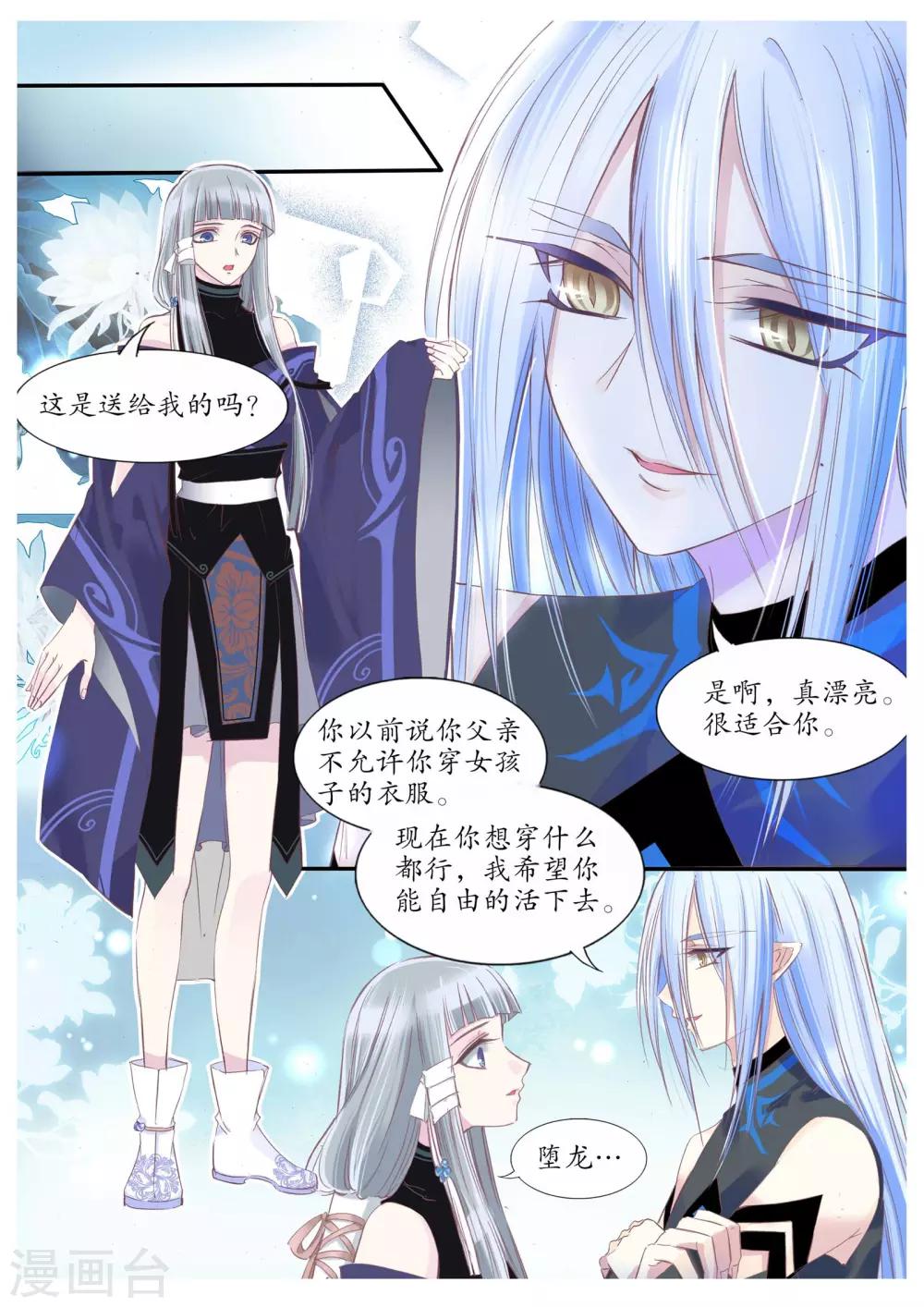 第84话-第84话