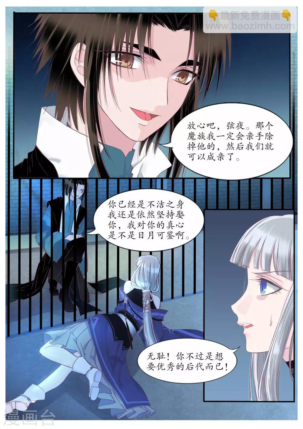 第84话-第84话