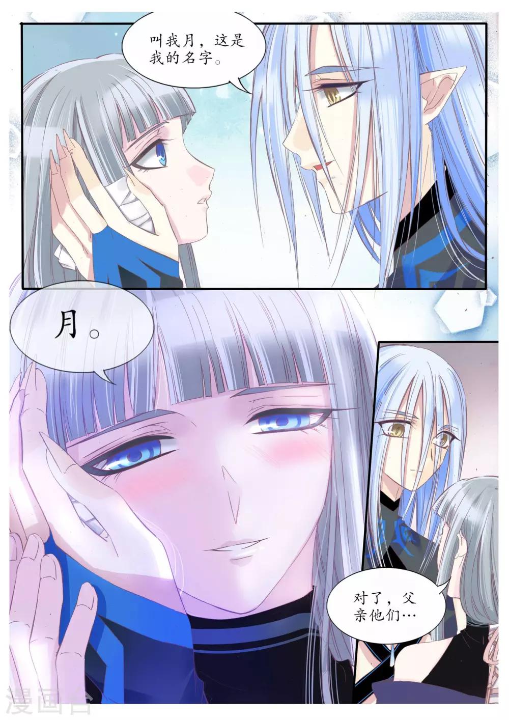 第84话-第84话