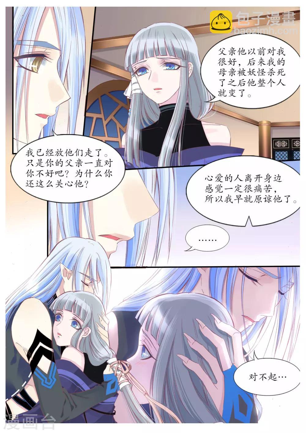 第84话-第84话