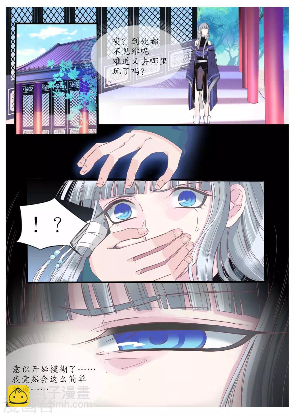 第84话-第84话