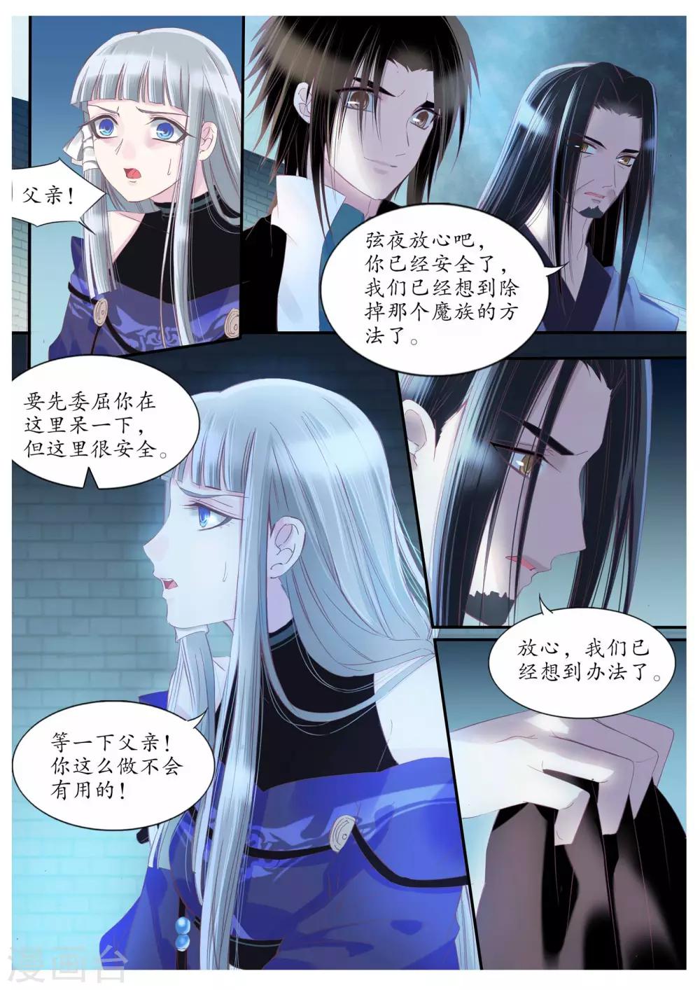 第84话-第84话