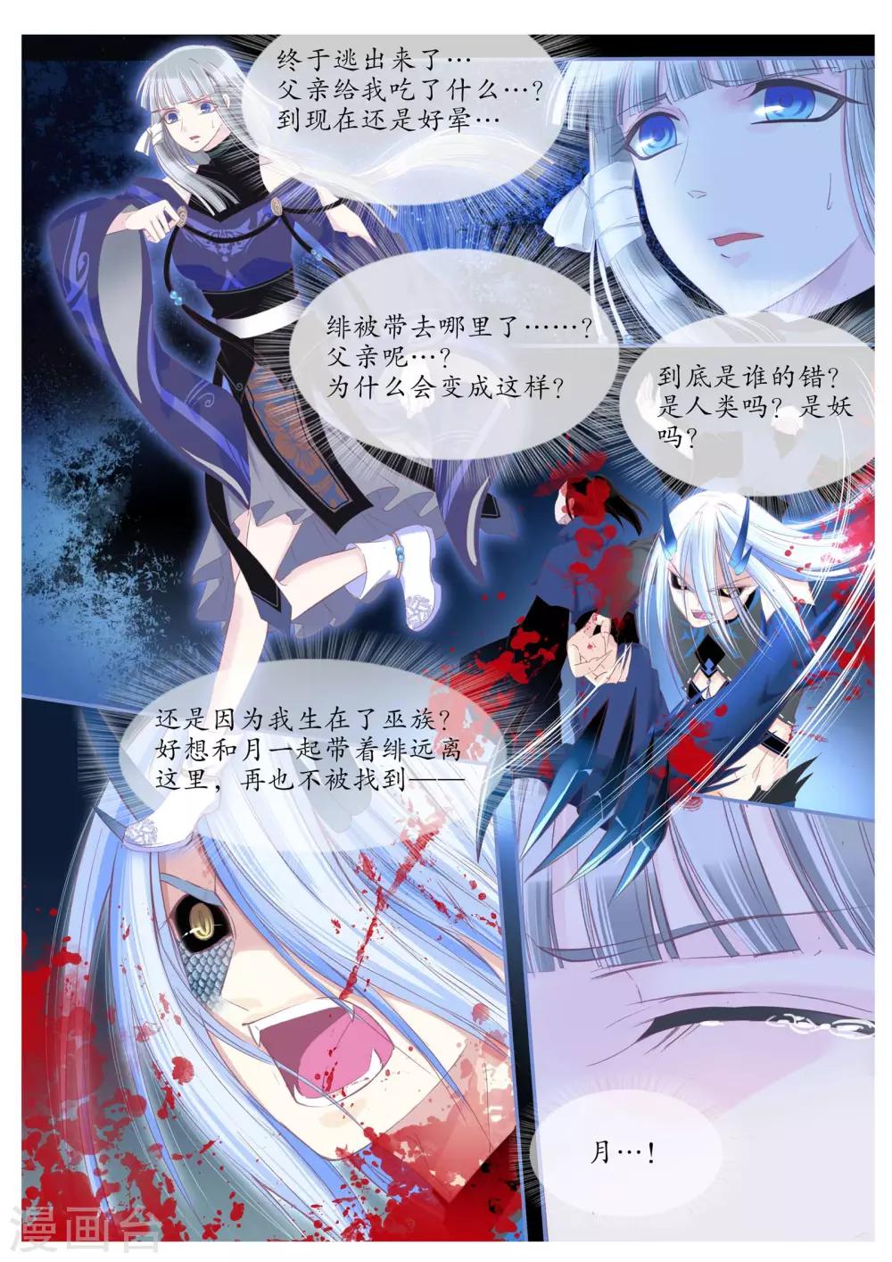 第86话-第86话