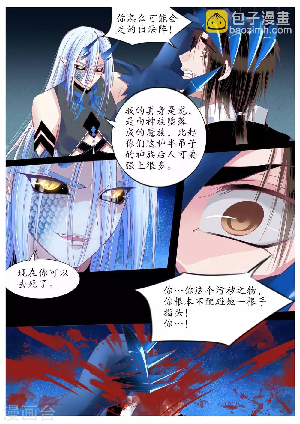 第86话-第86话