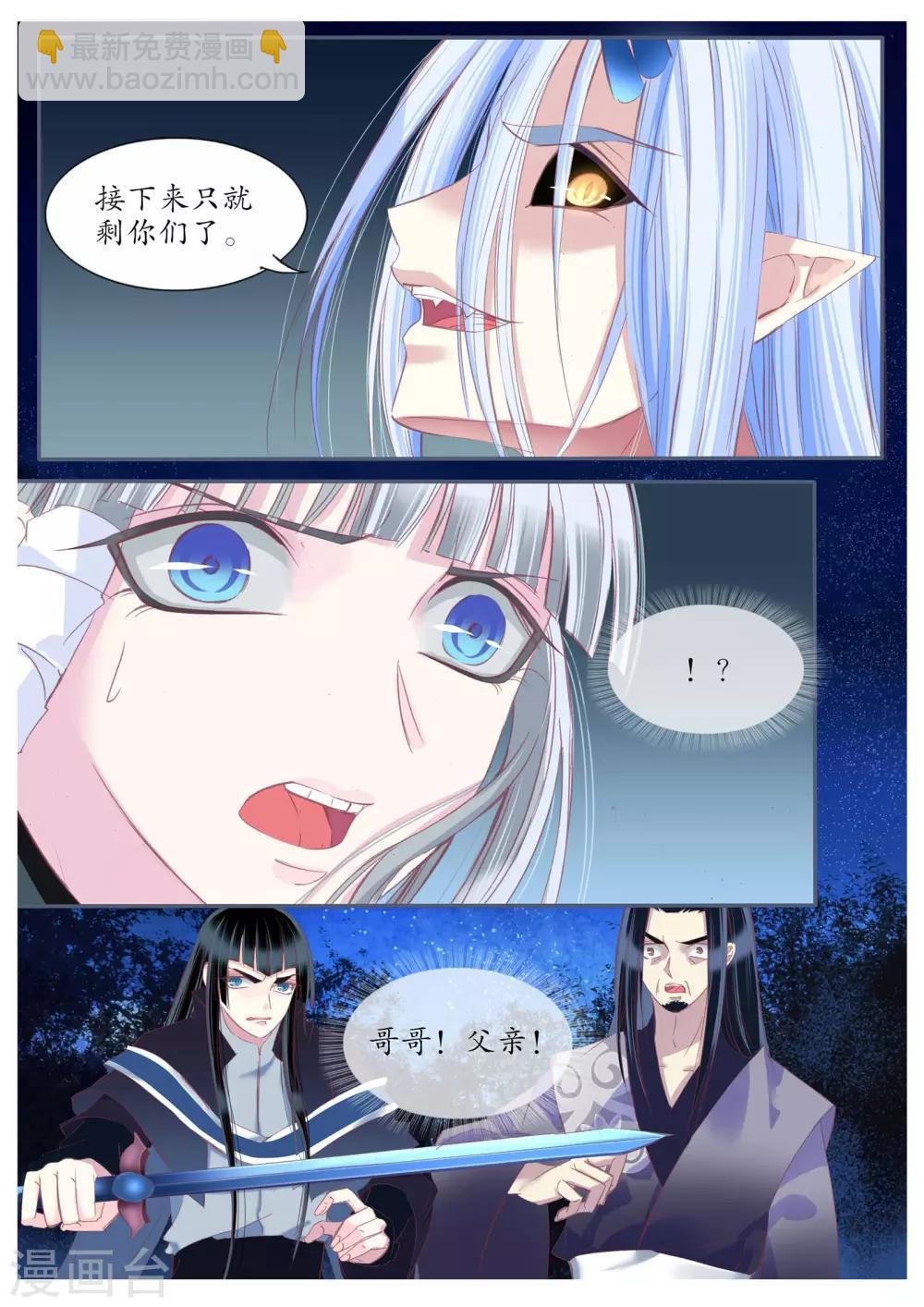 第86话-第86话