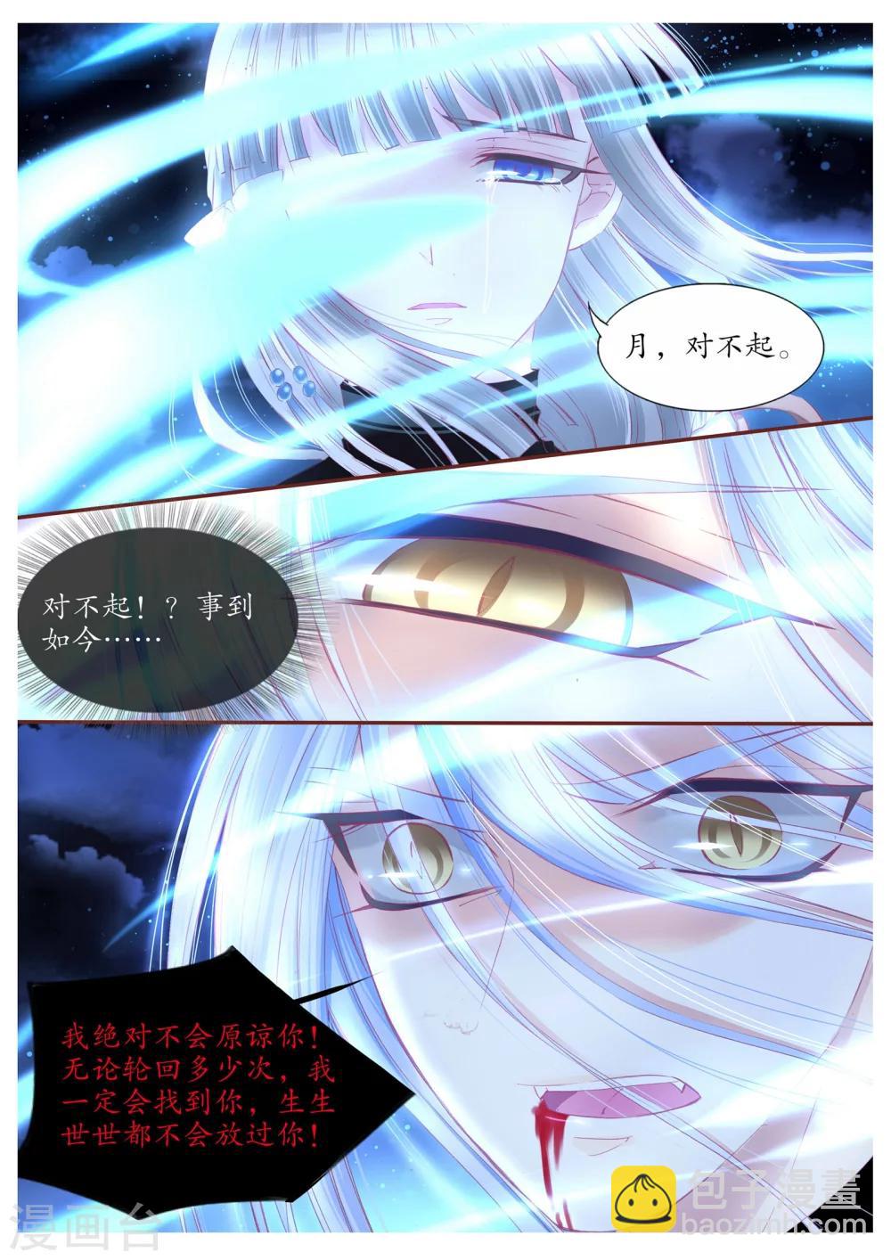 第88话-第88话