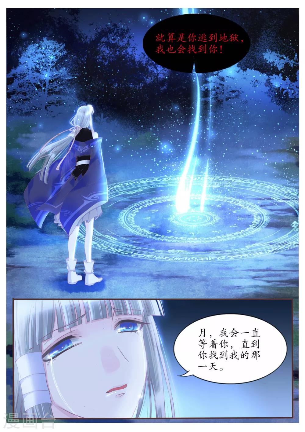 第88话-第88话