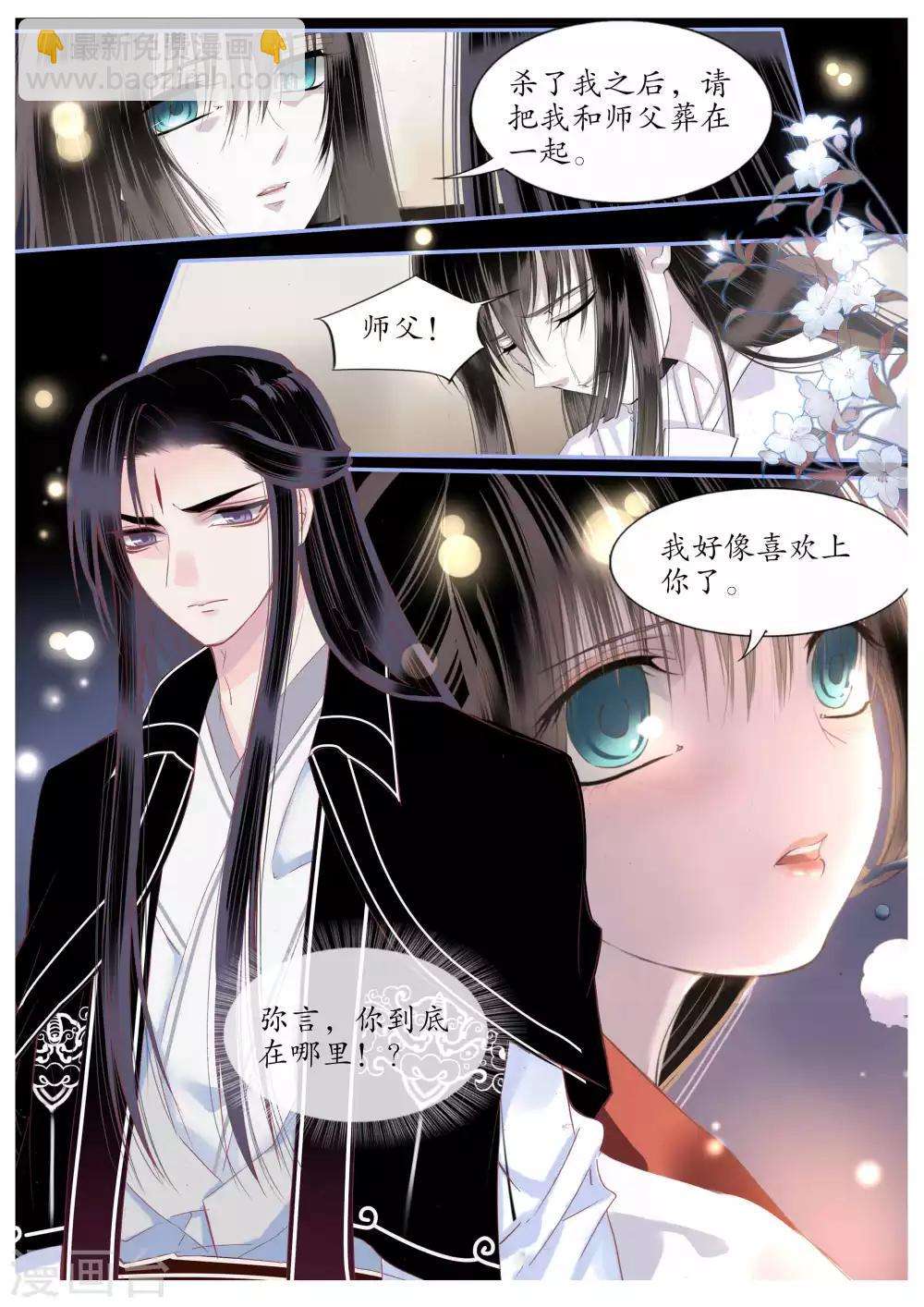 第90话-第90话