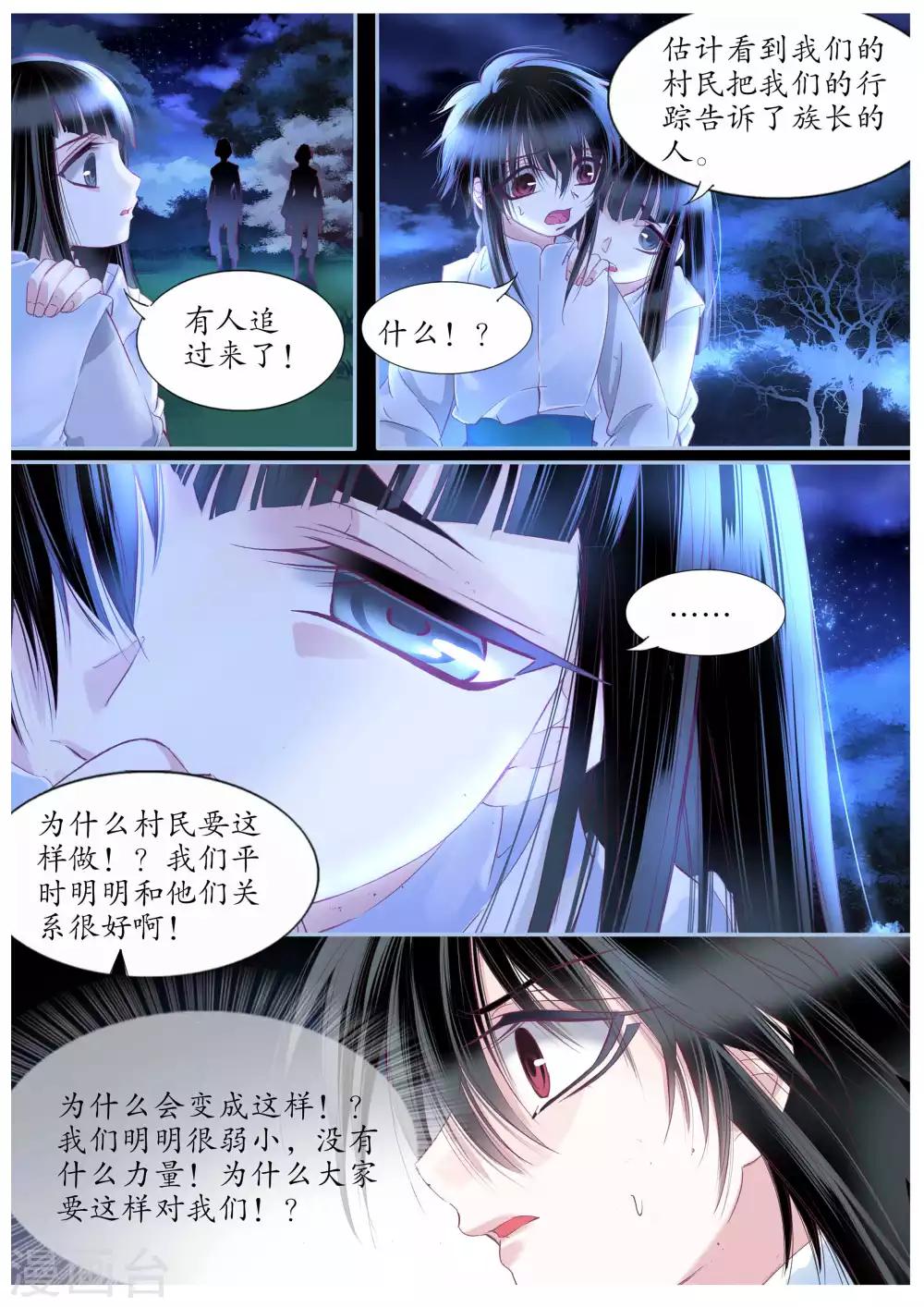 第94话-第94话