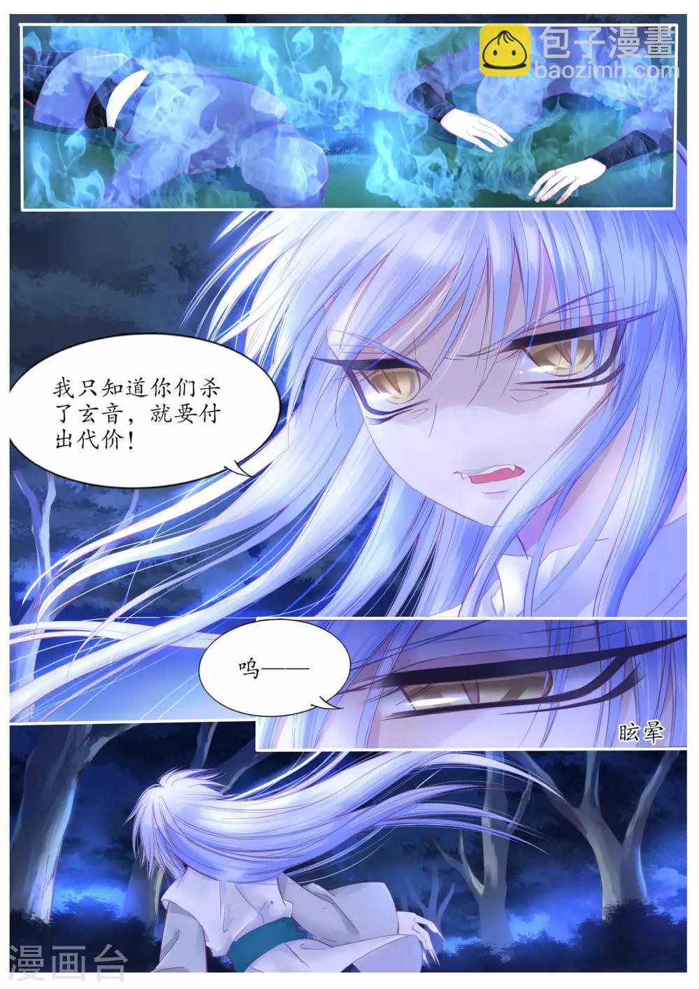 第96话-第96话