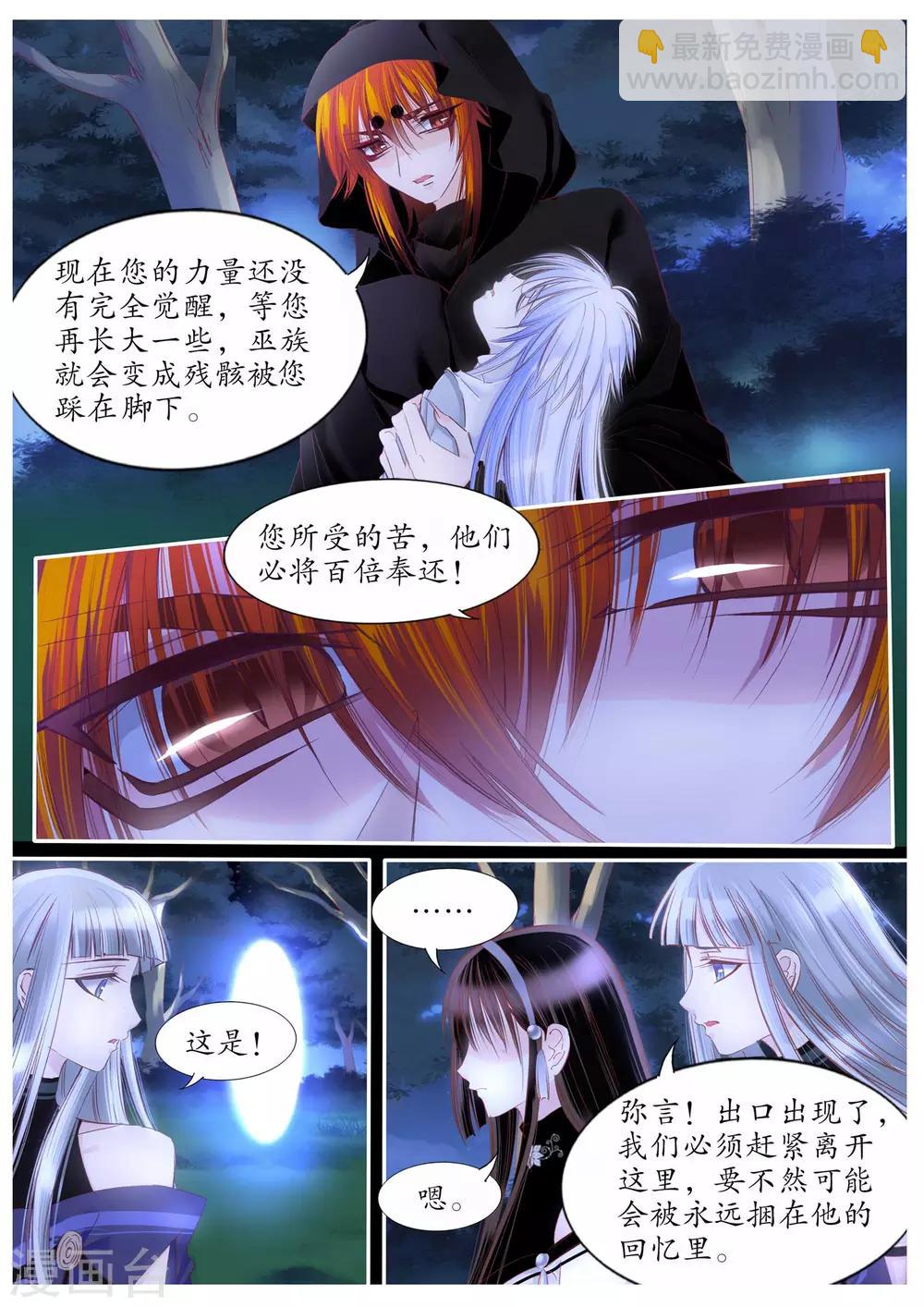 第96话-第96话