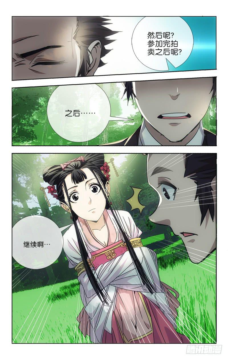 002-第2话
