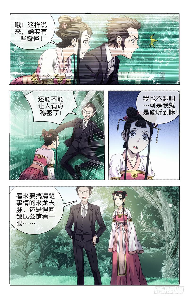 002-第2话