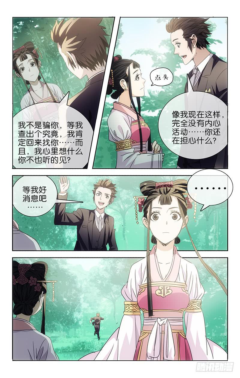 002-第2话