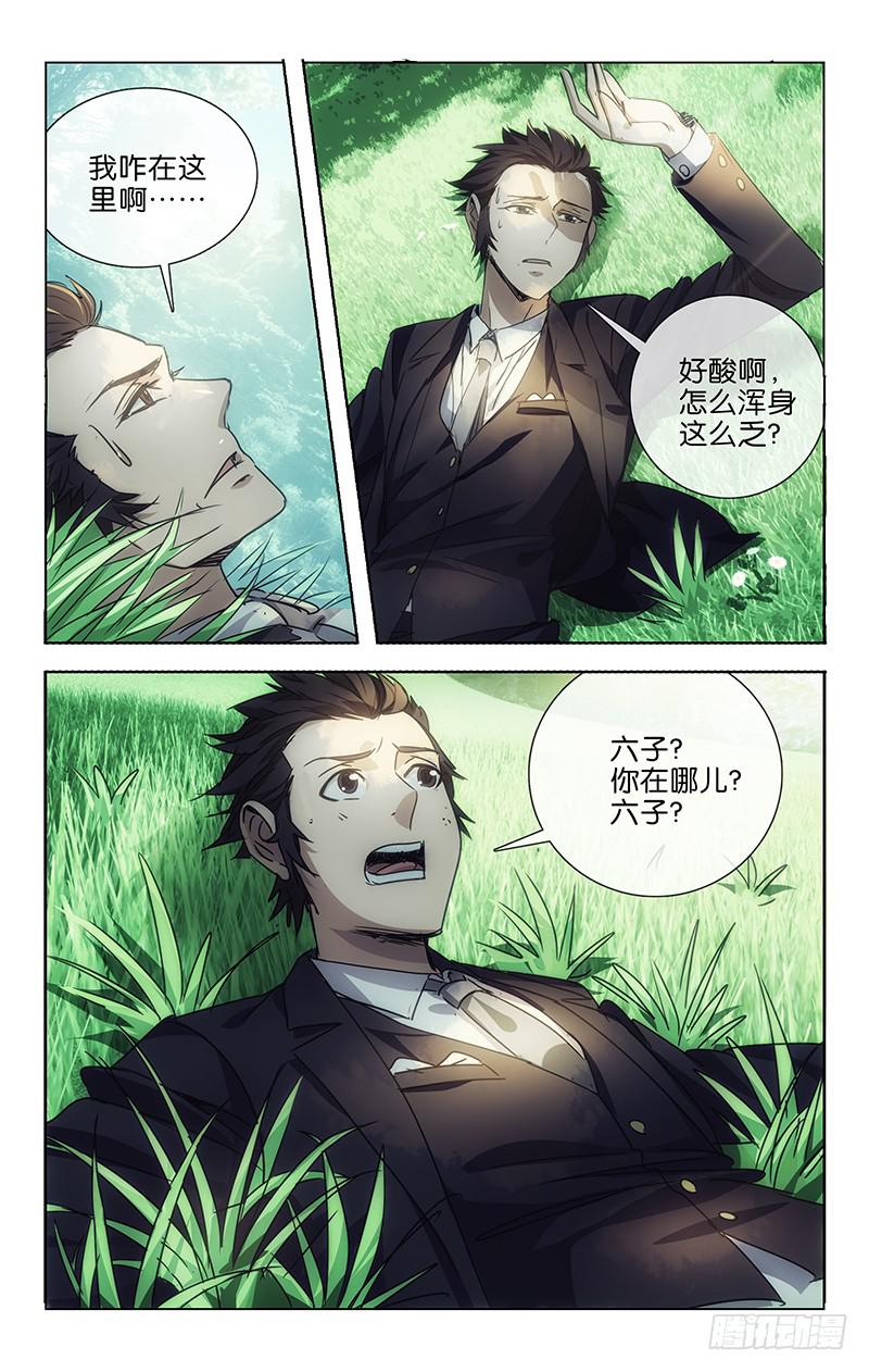002-第2话