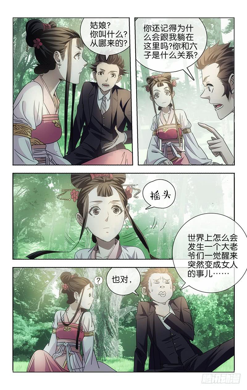 002-第2话