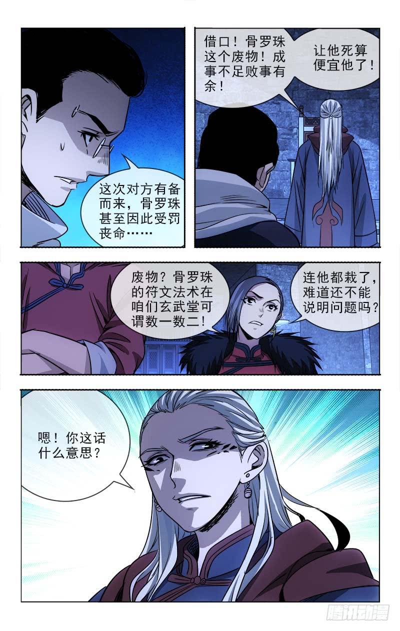 099-第102话