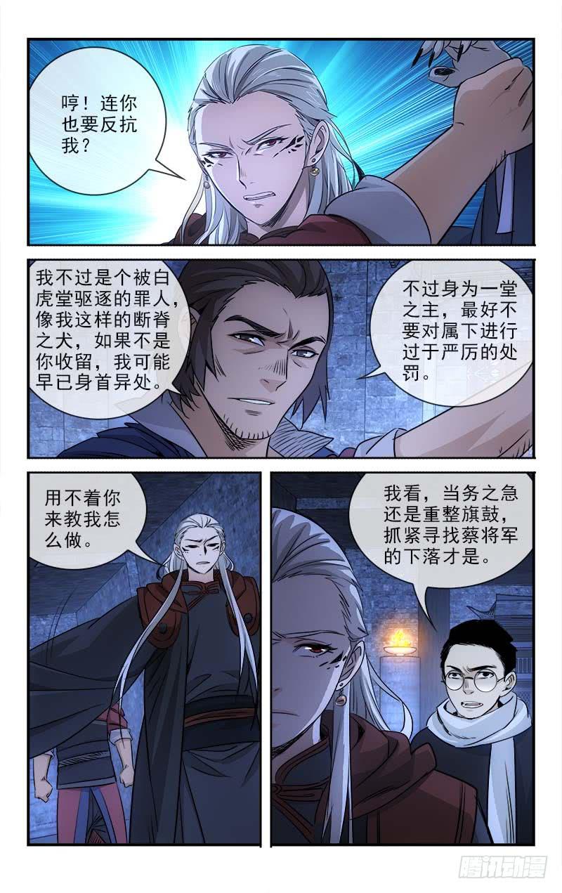 099-第102话