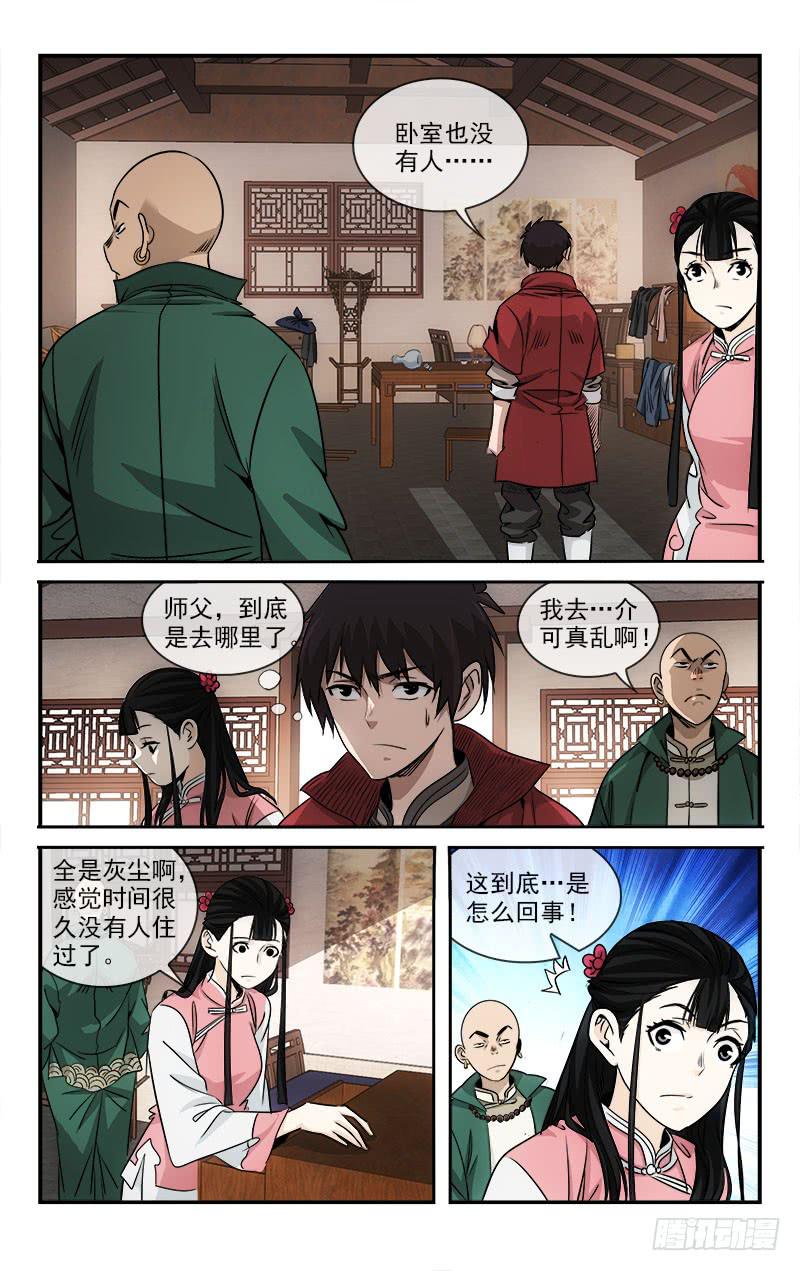 101-第104话