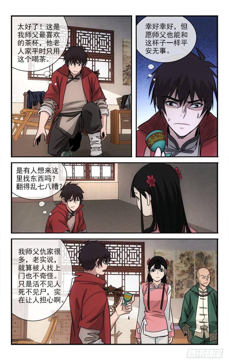 101-第104话