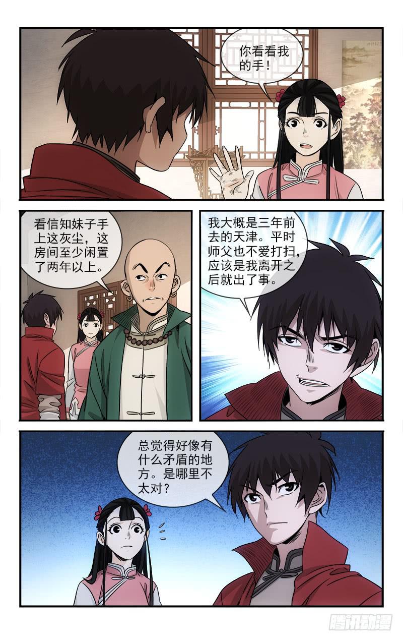 101-第104话