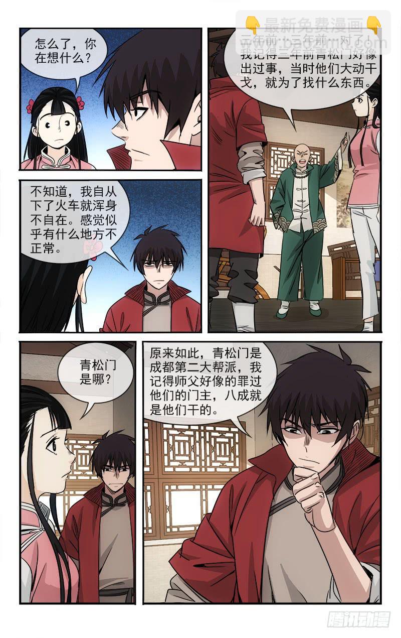 101-第104话