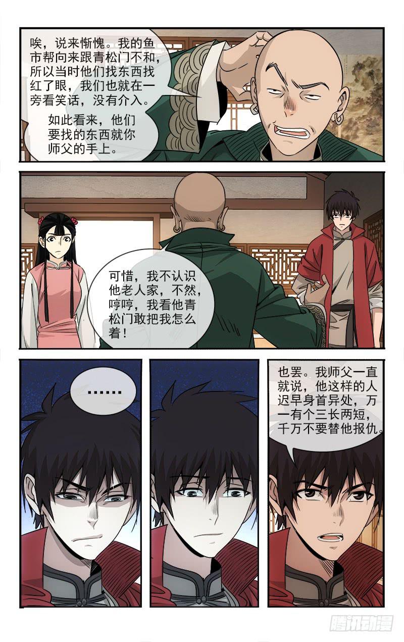 101-第104话