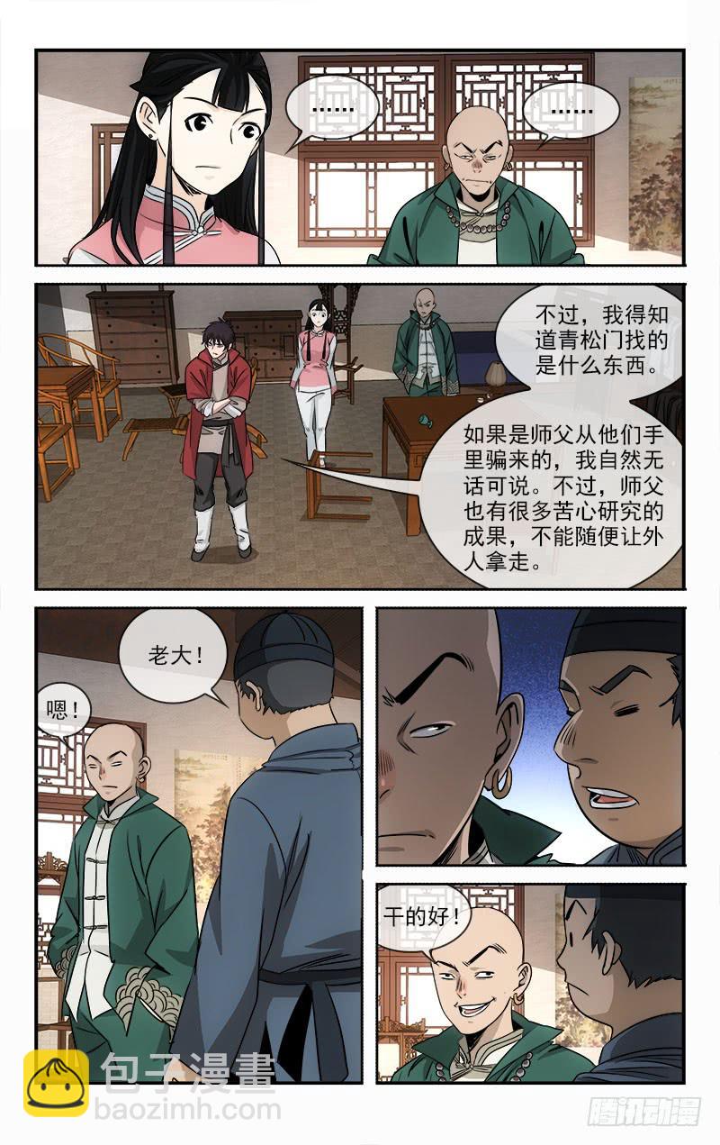101-第104话