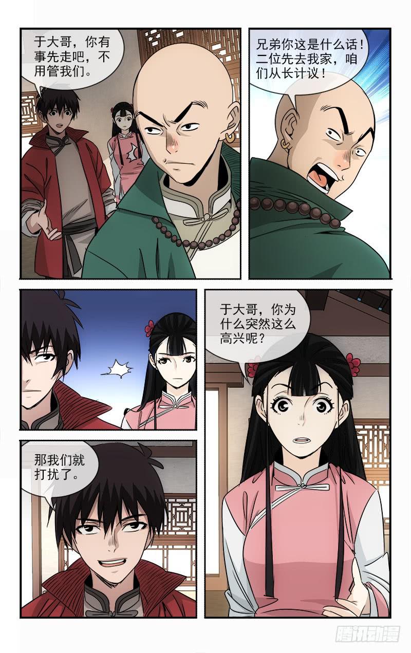 101-第104话