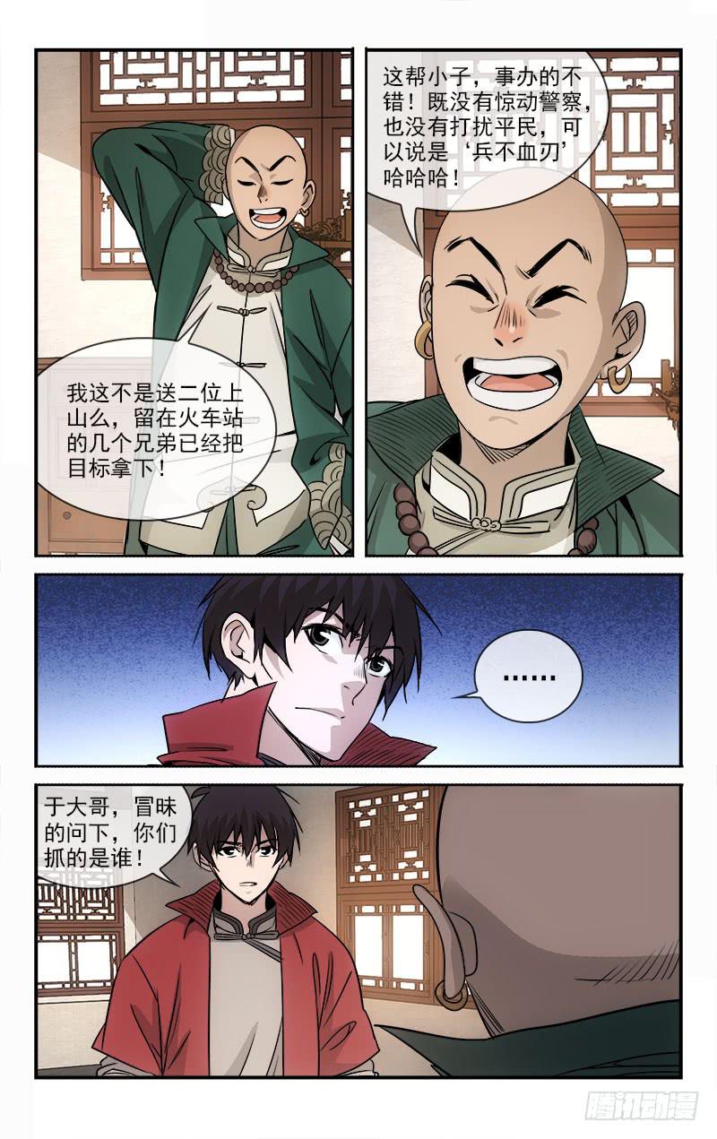 101-第104话