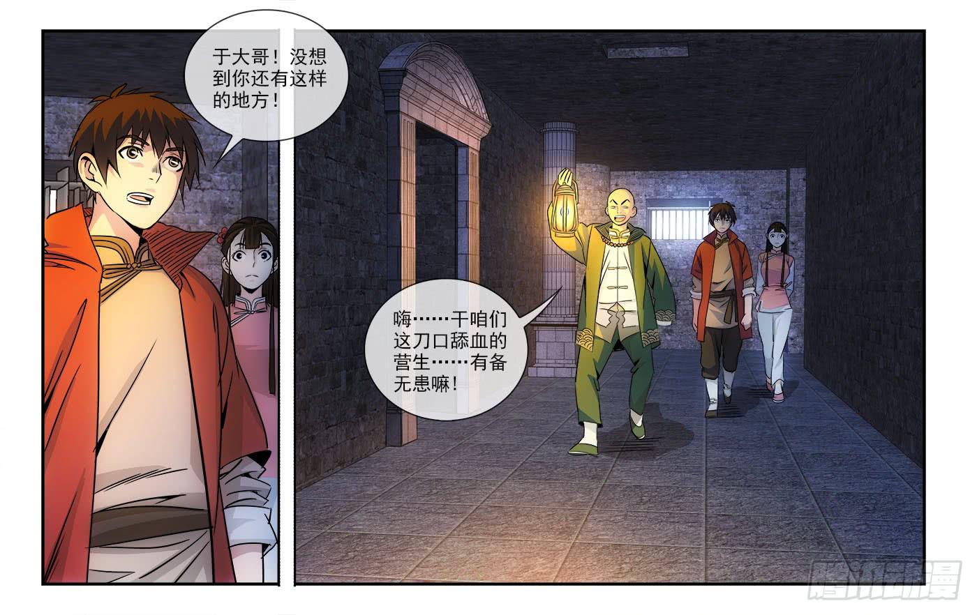 101-第104话