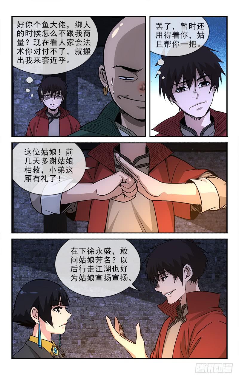103-第106话